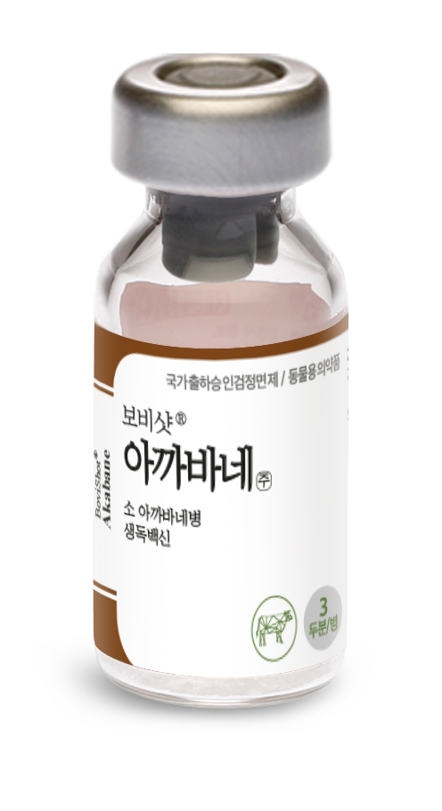 아까바네